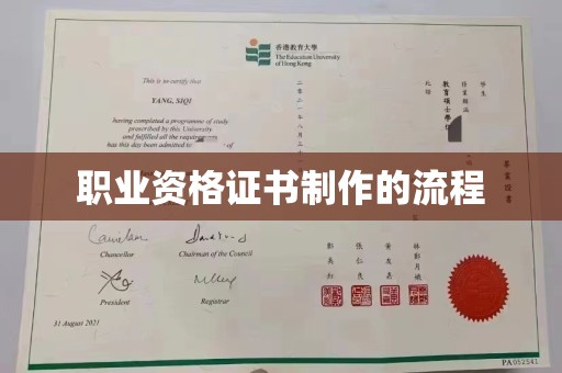 杉林职业资格证书制作的流程